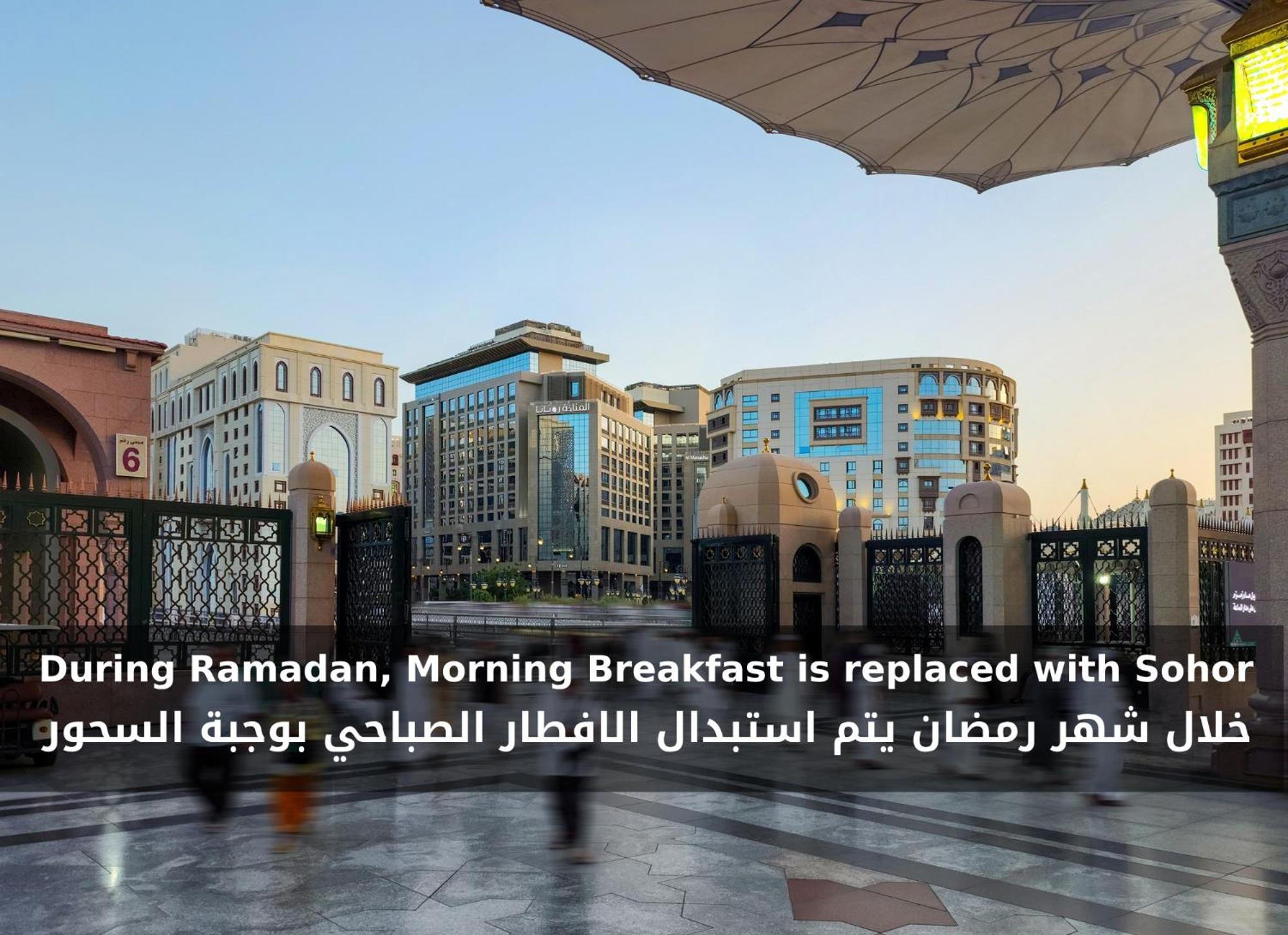 Rotana Al Manakha Madinah Hotel Medina Buitenkant foto